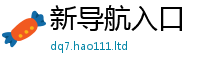2025新澳门天天精准大全谜语及7777788888管家婆老家凤凰